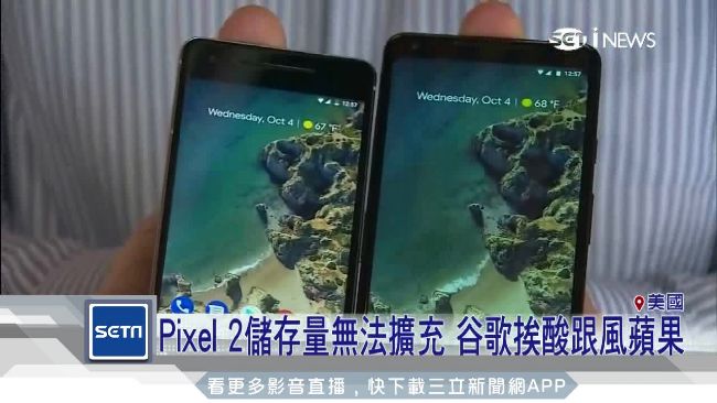 今年最失望的科技產品　蘋果谷歌上榜