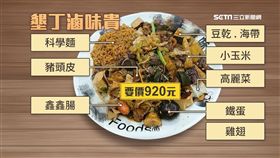 天價! 墾丁滷味一盤