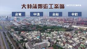 煙囪圍大林18