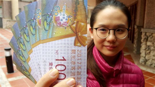 冬遊澎湖消費券　不到1個月全數發光