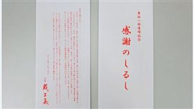 夏普發給全日本員工3萬獎金。（圖／翻攝時事通信社）