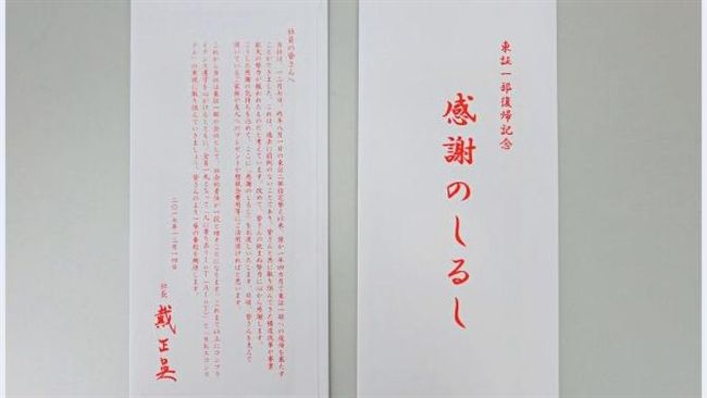 郭董發獎金　夏普全員工可領3萬日圓