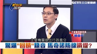 中投6千萬「訴訟基金」　他：有玄機