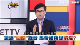 馬英九處理180億黨產　陳其邁懷疑有「暗盤交易」
新台灣加油