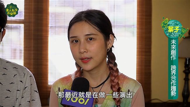 電子音樂走文青風　詞曲領域情感相同