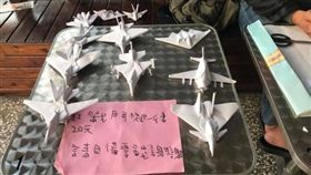 暖心紙飛機。（圖／翻攝自FB）