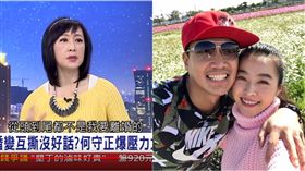 何守正,粘嫦鈺,合成圖／翻攝自臉書、YouTube