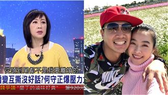 壓力鍋爆炸！何守正驚傳「輕生」念頭