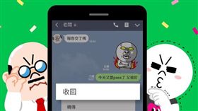 16:9
LINE,手殘,訊息收回,iOS,Android,桌面版,群組