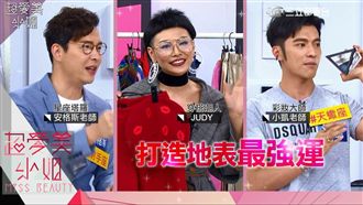 打造明年最強運　妙招看這裡（上）