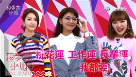 超愛美小姐,2018,開運