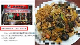 滷味,大陸旅遊網站,窮遊 圖翻攝自大陸旅遊網站窮遊、爆廢公社 http://place.qyer.com/poi/V2EJa1FnBzNTYFI4/