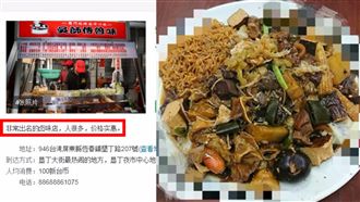 墾丁滷味價格爭議　陸客讚：價格實惠