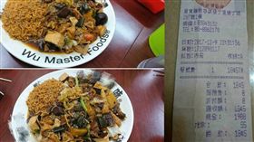 【有圖有真相】老闆嗆告！　苦主公開1845元滷味及發票(圖/翻攝自臉書)
