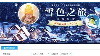 大業旅行社捲款潛逃　30旅客遭丟包