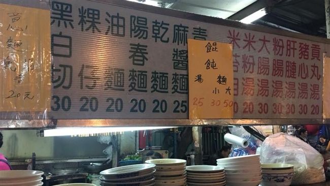 乾麵一碗20元！網狂推：台北最好吃