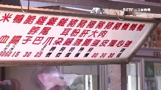 墾丁滷味4人吃6千　肝連比龍蝦還貴