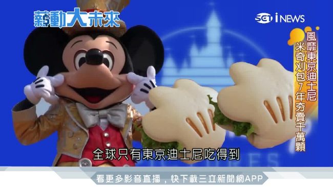 台製米奇手掌刈包　風靡東京迪士尼