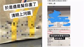 貓咪算什麼！要麥當勞外送畫「清明上河圖」　店員照做了
圖翻攝自DCARD
https://www.dcard.tw/f/funny/p/227904688