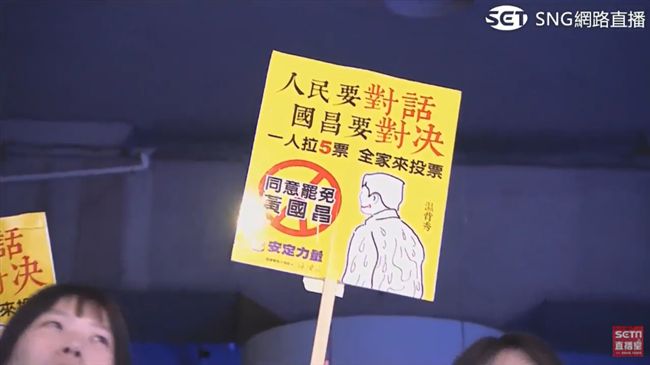 「安定力量」孫繼正　罷昌現場突下跪