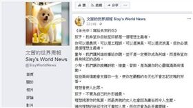 余光中,病逝,過世,詩人,作家,陳文茜,文茜的世界週報,寫給未來的你 圖／翻攝自臉書