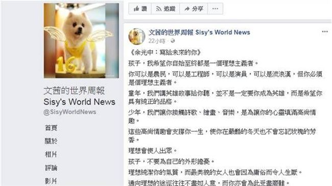誤轉余光中文章　文茜小妹「糗大了」
