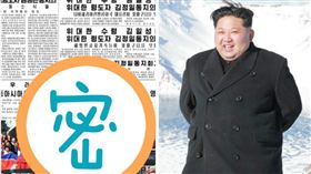 北韓,金正恩,新寵,女足,足球,頭版,勞動新聞（圖／翻攝自日本朝日新聞）http://www.asahi.com/articles/ASKDJ3CHYKDJUHBI014.html
