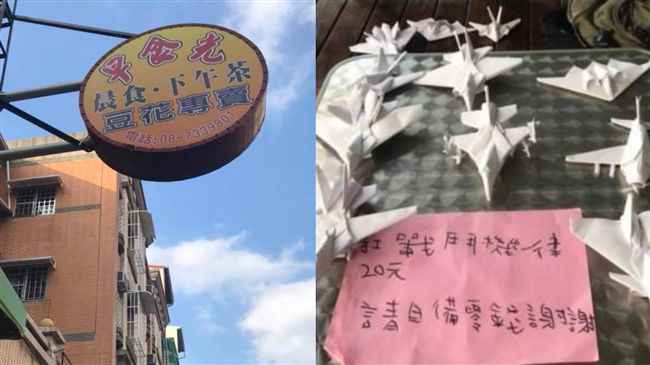 紙飛機全賣光　早餐店老闆讚最美風景