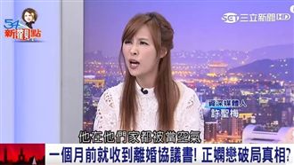 何守正正黃旗血脈　許聖梅爆不可領養