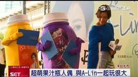 每日C100%果汁,A-Lin／業配