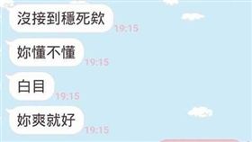 情侶,交往,男友,沉迷,手遊,掛電話　圖／翻攝自臉書爆料公社官網