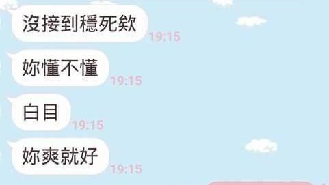 男友為手遊掛電話　她發文公審網力挺
