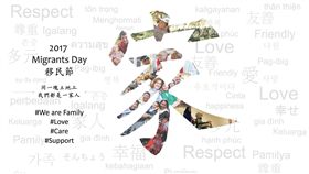 國際移民日推特製悠遊卡　喊話新住民：台灣就是你們「家」
圖翻攝自移民署粉絲團 - NIA 
https://www.facebook.com/NIAinTW/posts/1919901291356543