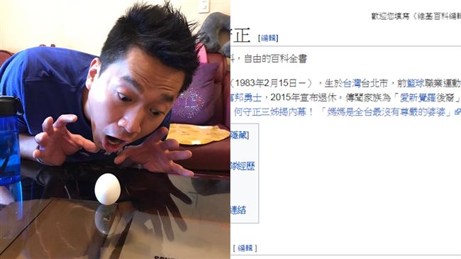維基也跟風！何守正家族狂語都上榜