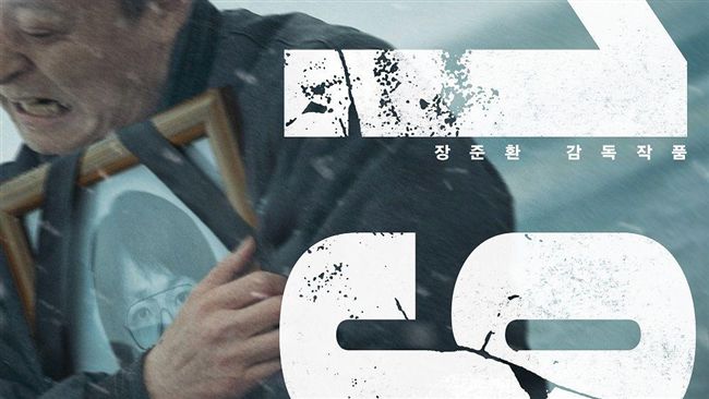 韓片再揭民族血淚　《1987》登台