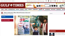 巴勒斯坦,餐廳（Rabaa Restaurant）對北韓祭出優惠（gulf-times　http://www.gulf-times.com/story/575222/Gaza-restaurant-offers-North-Koreans-discount）