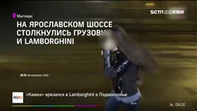 俄羅斯,超跑,藍寶堅尼撞砂石車,車妹車主態度惡劣