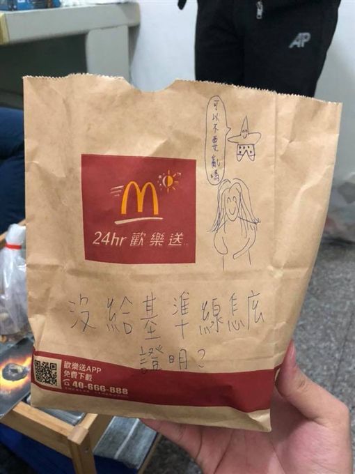 速食店,外送,特殊需求,畫畫,求證,能量守恆,打臉　圖／翻攝自臉書爆笑公社