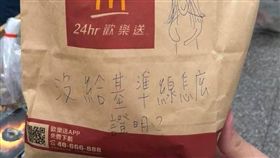 速食店,外送,特殊需求,畫畫,求證,能量守恆,打臉　圖／翻攝自臉書爆笑公社