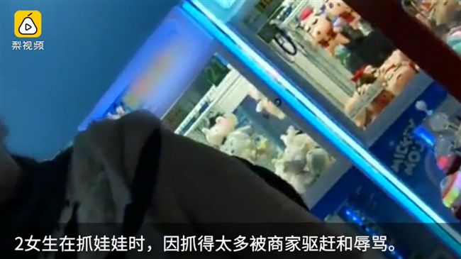 2女子夾太多娃娃！遭店家毆打驅趕