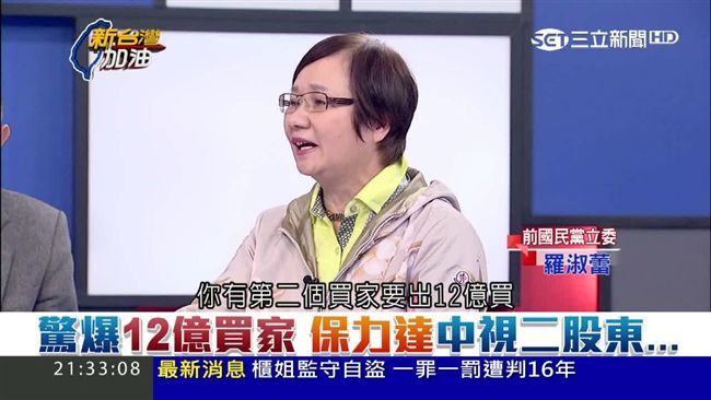 三中案疑雲　羅淑蕾：有買家出12億