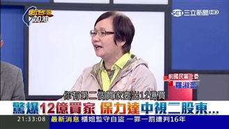 三中案疑雲　羅淑蕾：有買家出12億