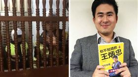 新黨,王炳忠,搜索（圖／翻攝自王炳忠臉書）