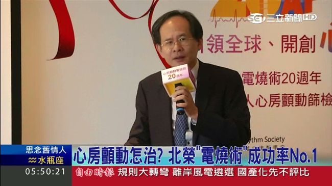 治心房顫動　北榮團隊成功率世界第一