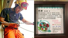 殉職消防員老父拒486捐款後　200萬去了這裡