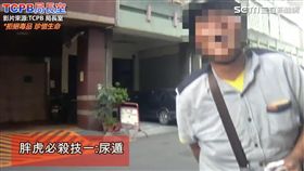 毒蟲想用上廁所躲盤查，讓員警超傻眼。（圖／翻攝自TCPB 局長室臉書）