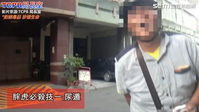 想要「棒賽」！天真毒蟲用這招躲盤查