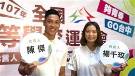 ▲跨欄王子陳傑（左）與韻律體操9頭身美女楊千玫擔任明年全中運代言人。（圖／翻攝自陳傑臉書）