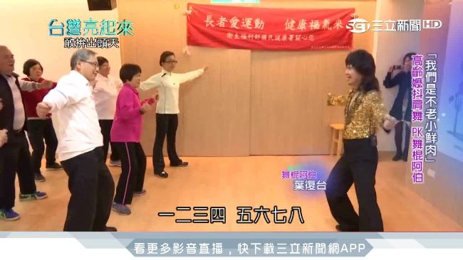 不老鮮肉動起來　舞棍阿伯帶跳抖肩舞
