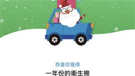 聖誕節,聖誕抽獎,禮物,衛生棉,一年份,Dcard　圖／翻攝自Dcard